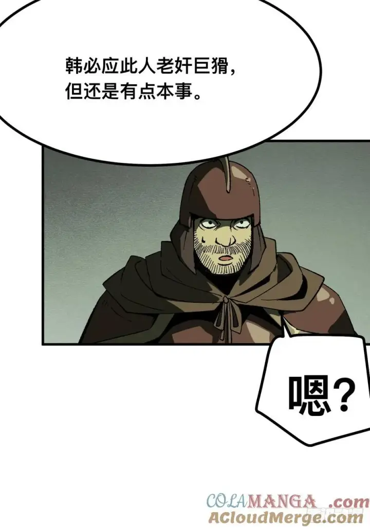 《一不小心，名垂千史》第144话图13