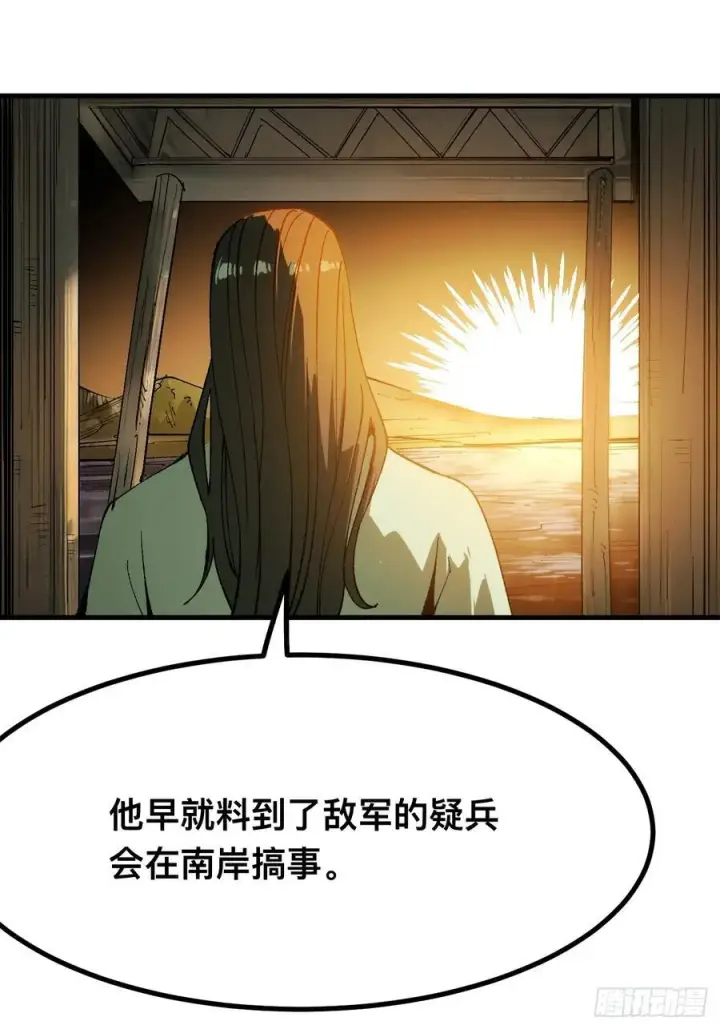 《一不小心，名垂千史》第144话图14
