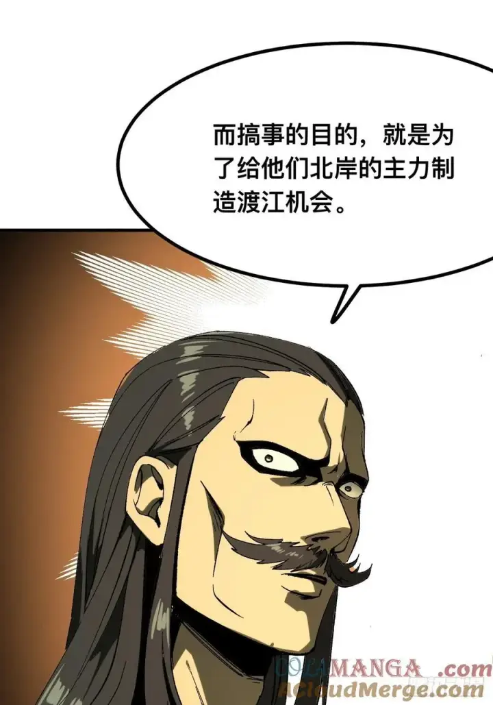 《一不小心，名垂千史》第144话图15