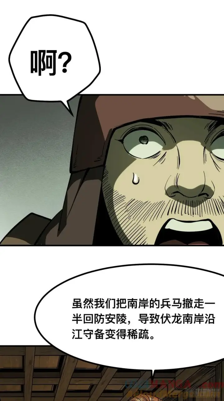 《一不小心，名垂千史》第144话图17