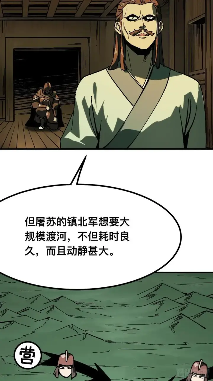 《一不小心，名垂千史》第144话图18