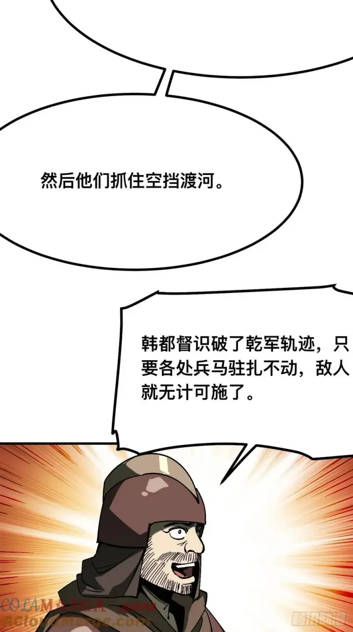 《一不小心，名垂千史》第144话图21