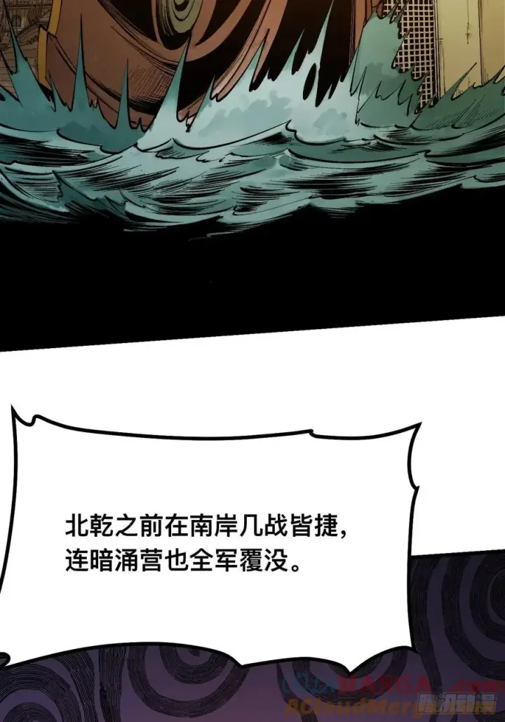《一不小心，名垂千史》第144话图25