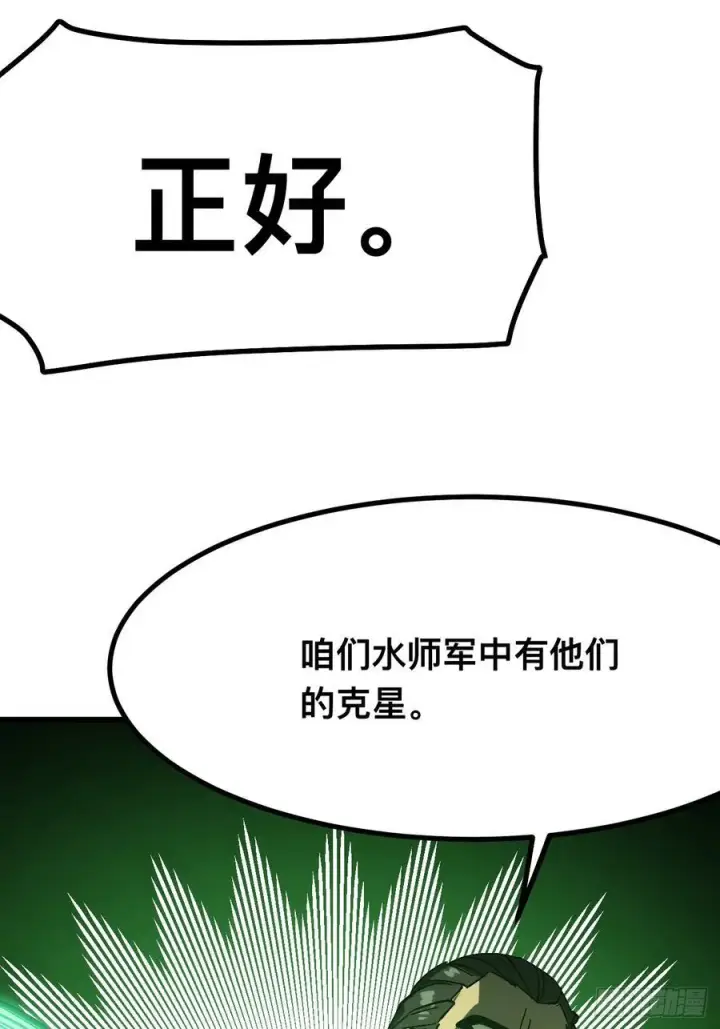 《一不小心，名垂千史》第144话图28