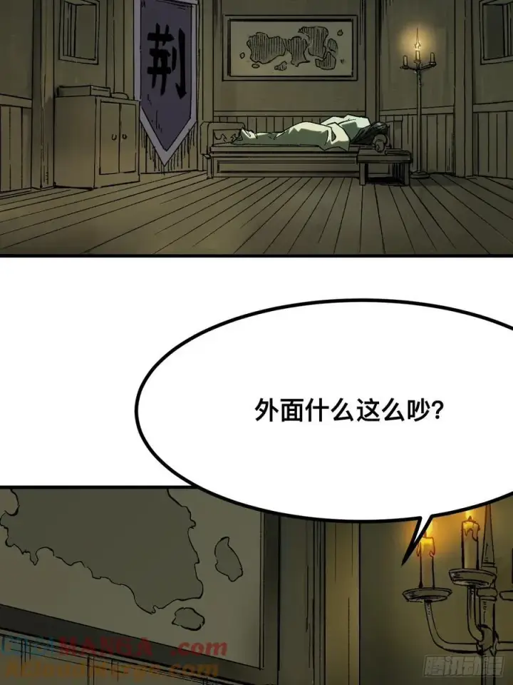 《一不小心，名垂千史》第144话图3