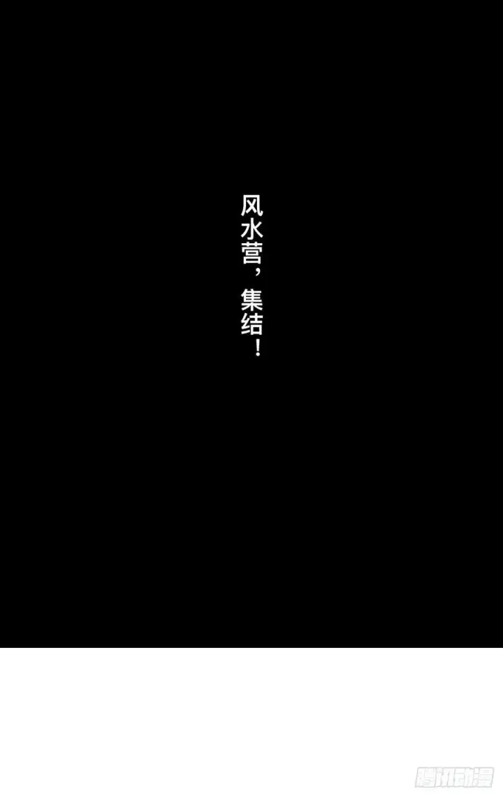 《一不小心，名垂千史》第144话图30