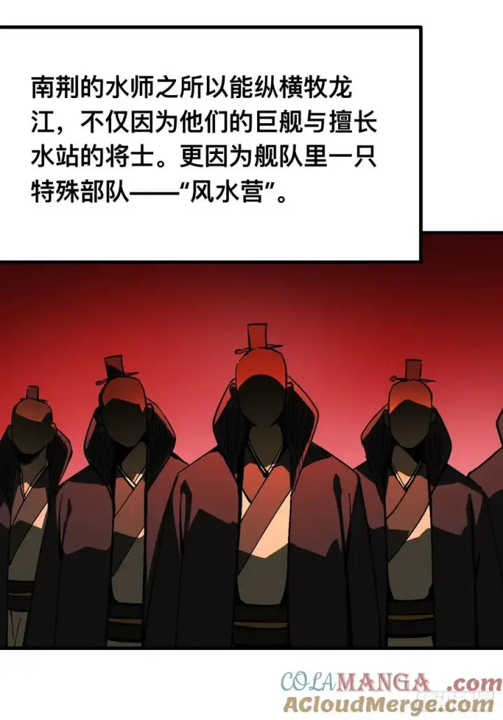 《一不小心，名垂千史》第144话图31
