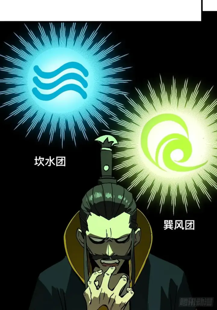 《一不小心，名垂千史》第144话图34