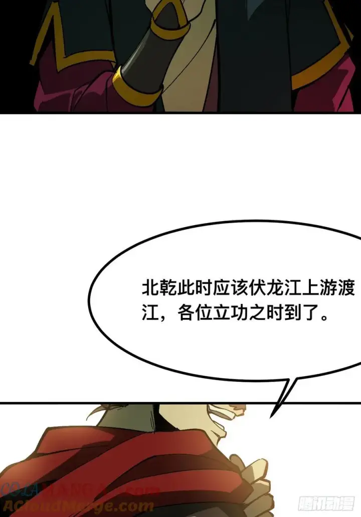 《一不小心，名垂千史》第144话图35