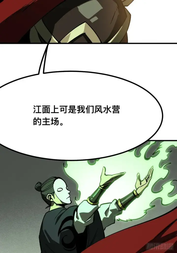 《一不小心，名垂千史》第144话图36