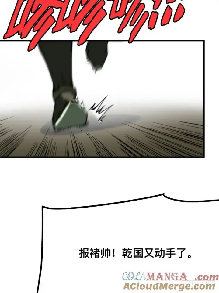 《一不小心，名垂千史》第144话图5