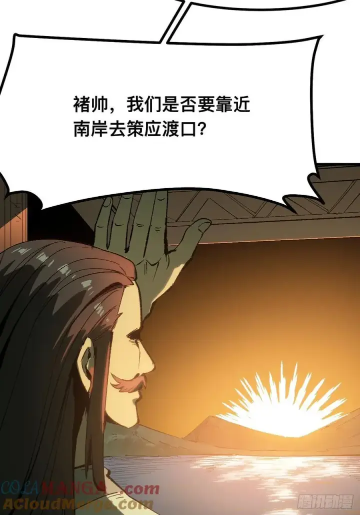 《一不小心，名垂千史》第144话图9