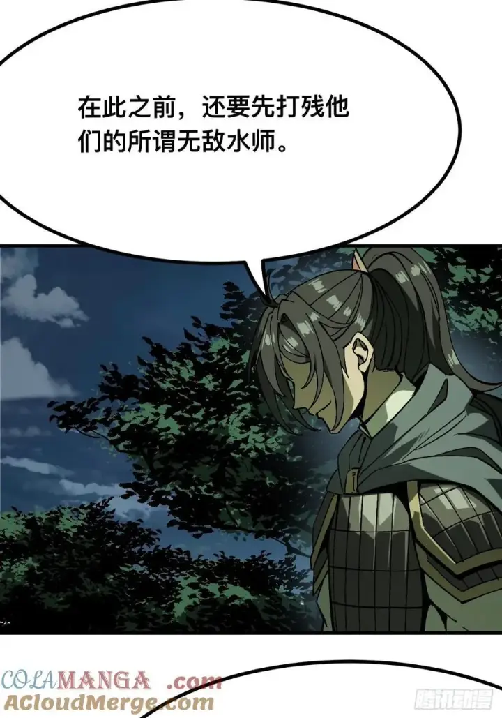《一不小心，名垂千史》第145话图17