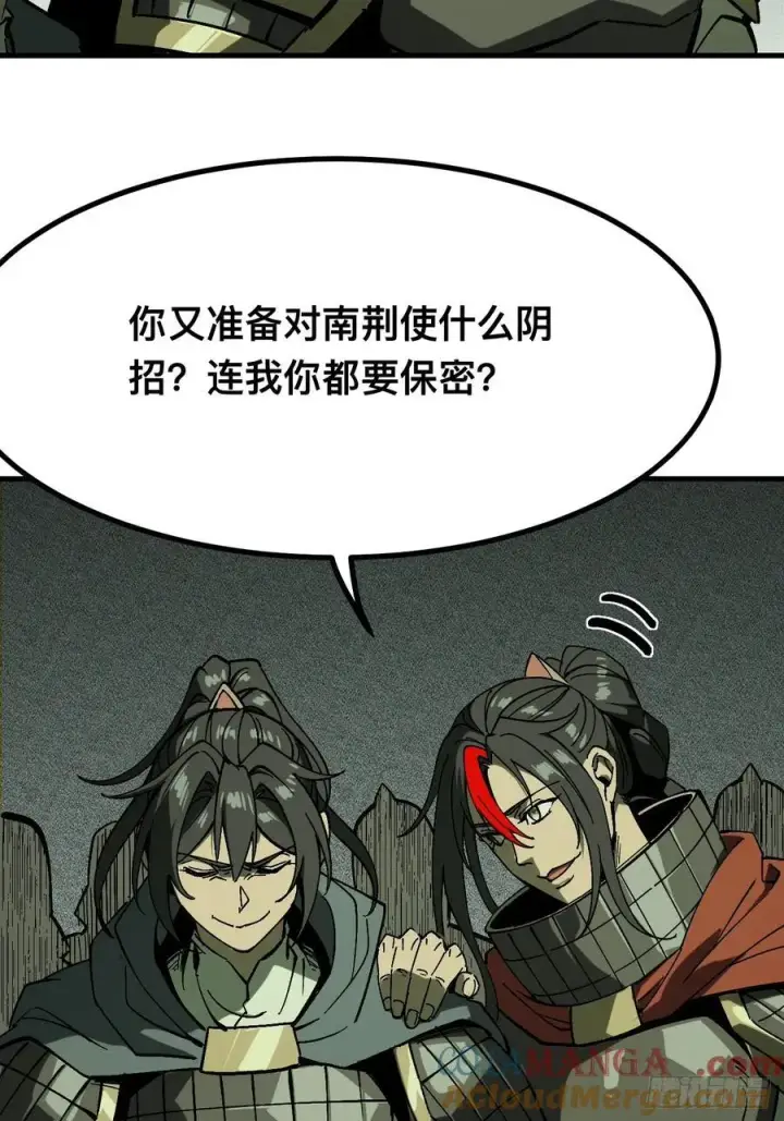 《一不小心，名垂千史》第145话图19