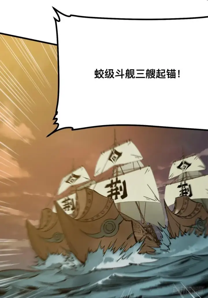 《一不小心，名垂千史》第145话图2