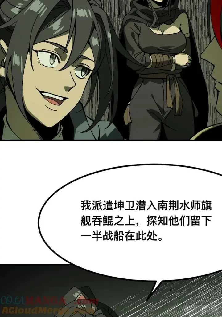 《一不小心，名垂千史》第145话图21