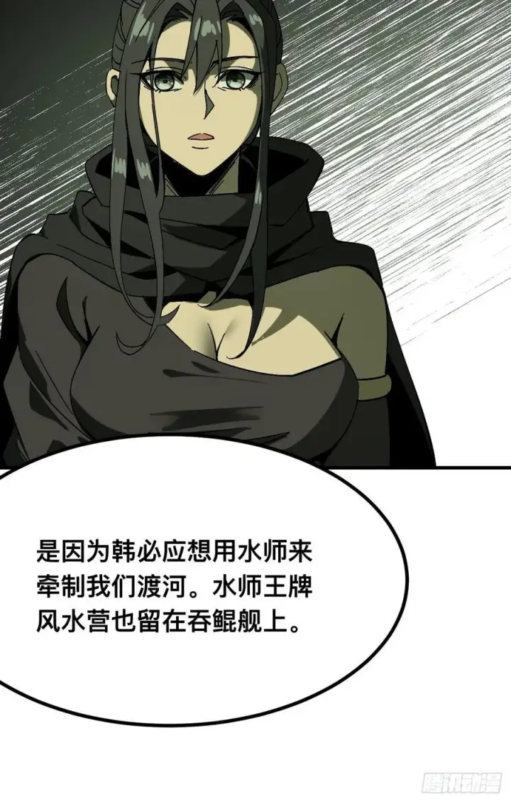 《一不小心，名垂千史》第145话图22