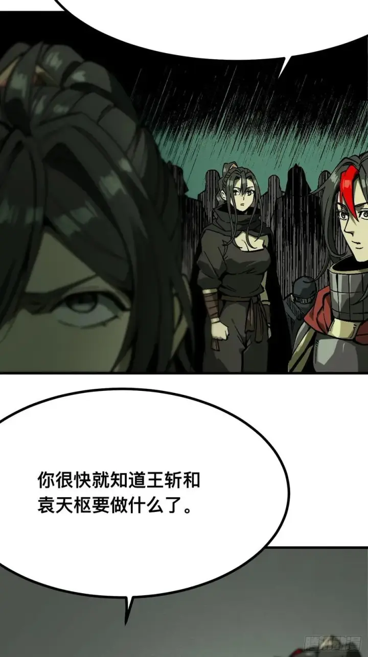 《一不小心，名垂千史》第145话图28