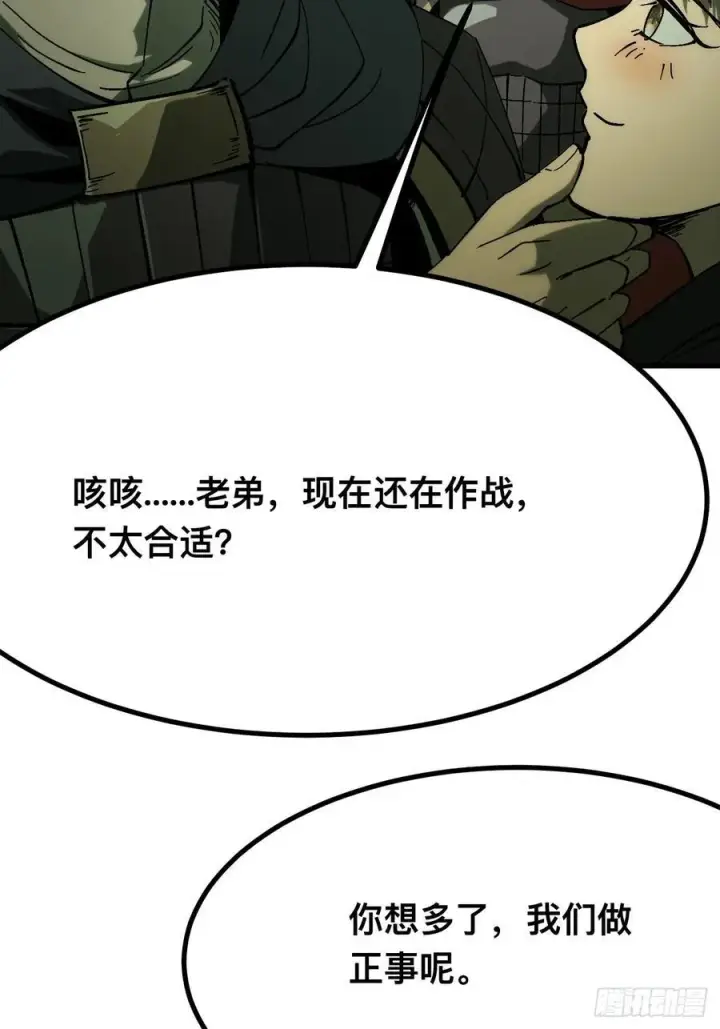 《一不小心，名垂千史》第145话图32