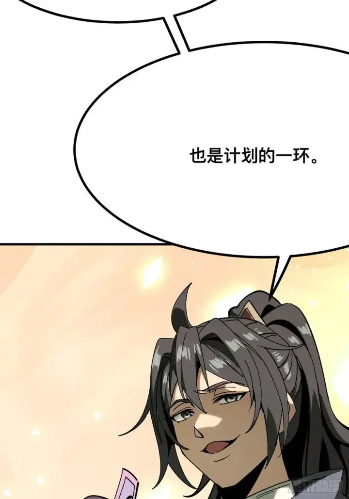《一不小心，名垂千史》第145话图34