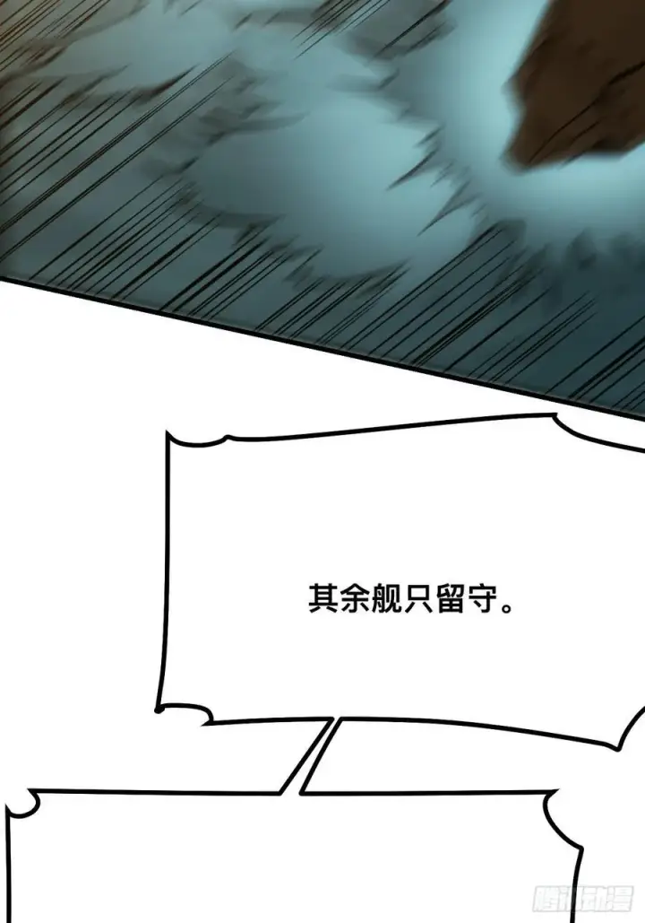 《一不小心，名垂千史》第145话图4