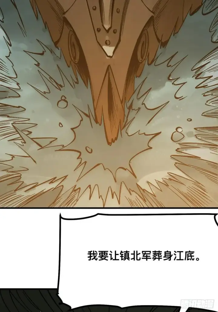 《一不小心，名垂千史》第145话图6