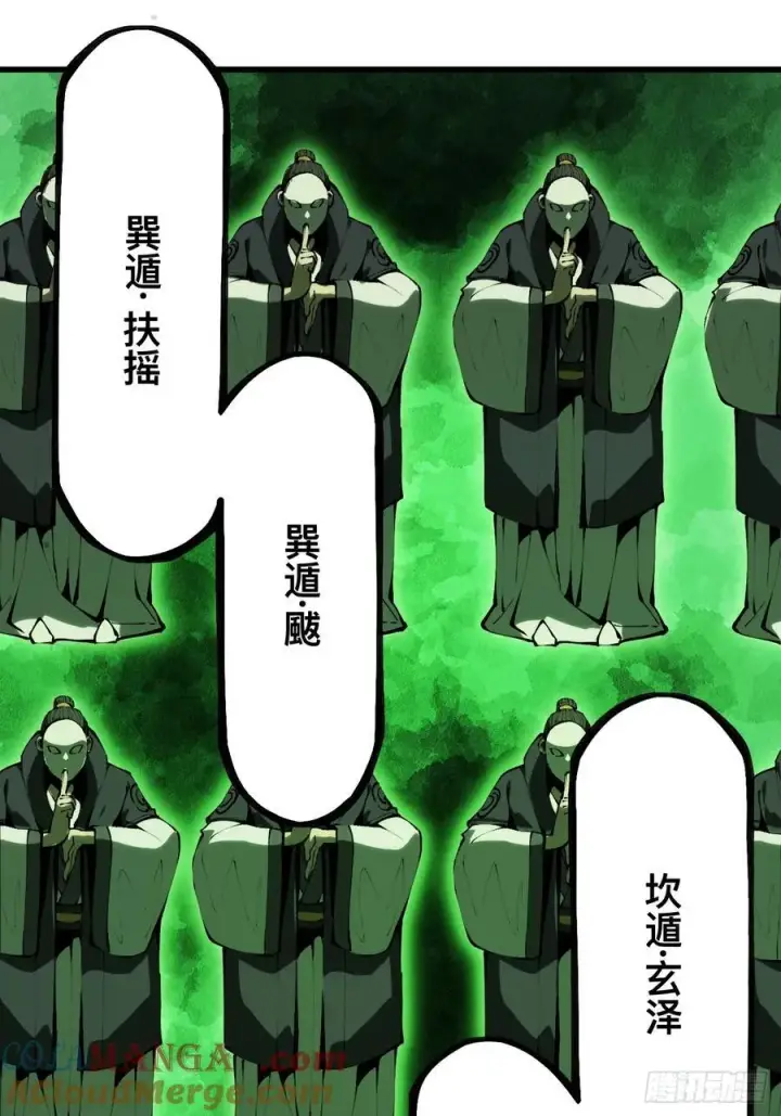 《一不小心，名垂千史》第146话图23
