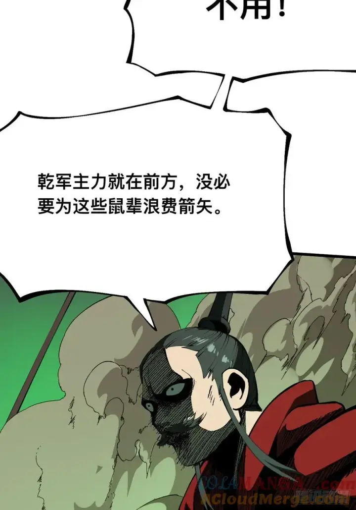 《一不小心，名垂千史》第146话图31