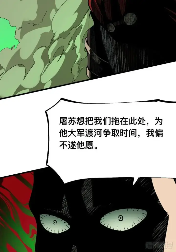 《一不小心，名垂千史》第146话图32