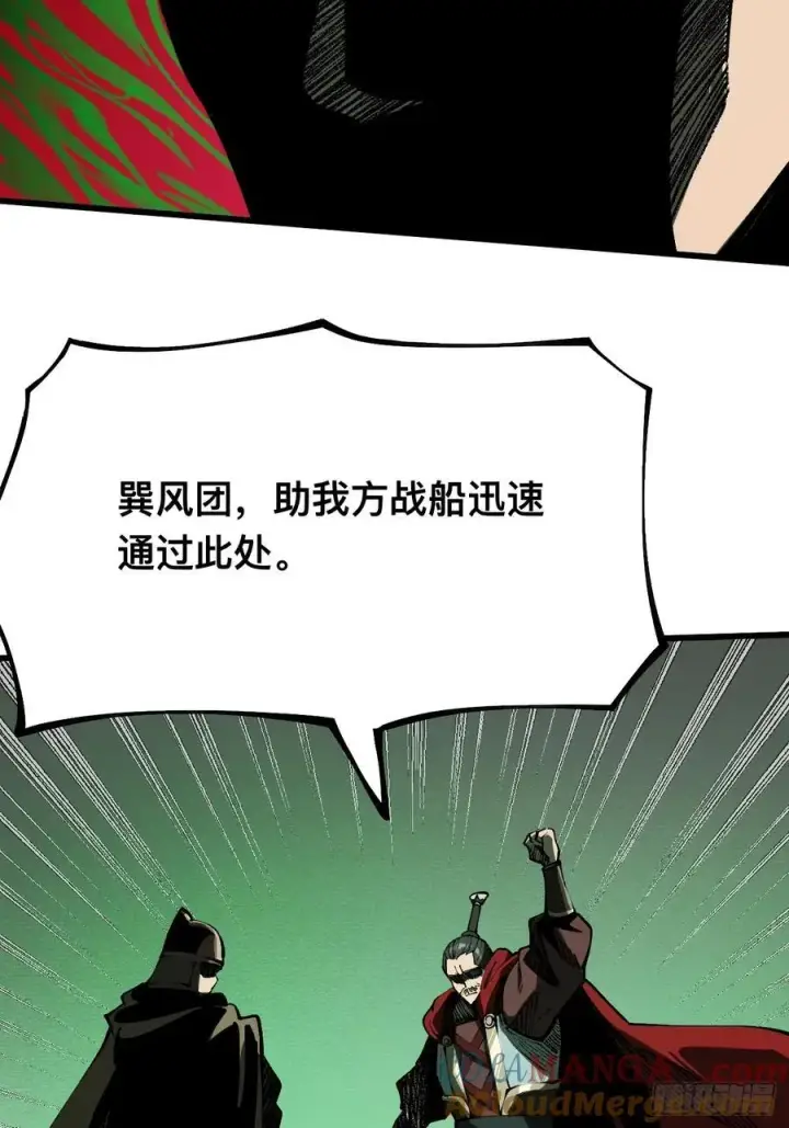 《一不小心，名垂千史》第146话图33