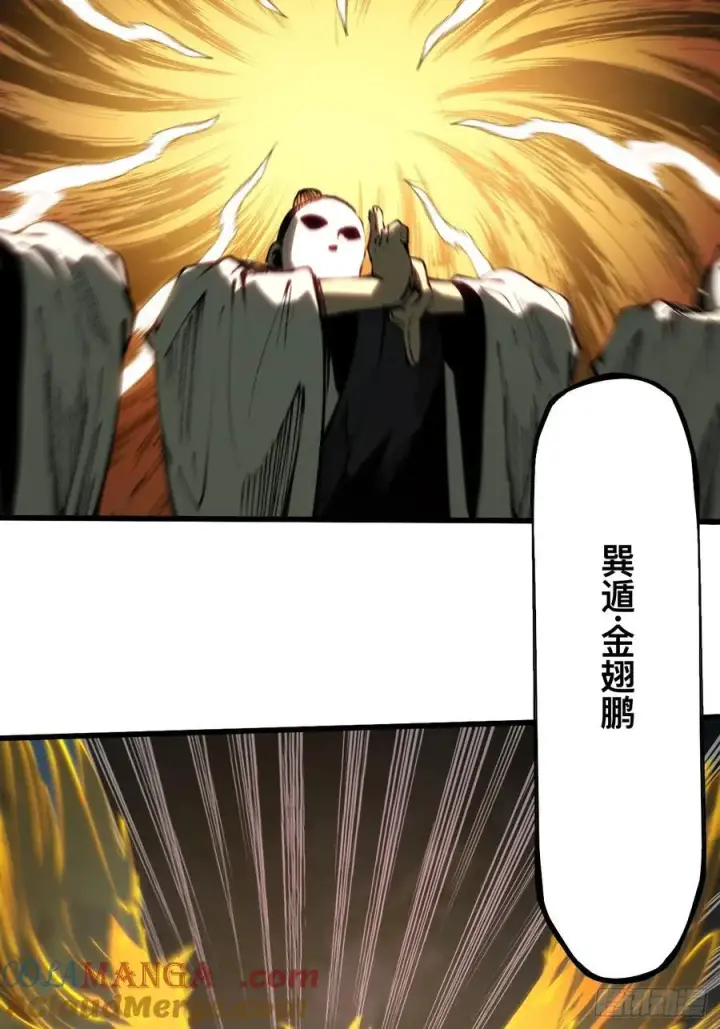 《一不小心，名垂千史》第146话图35