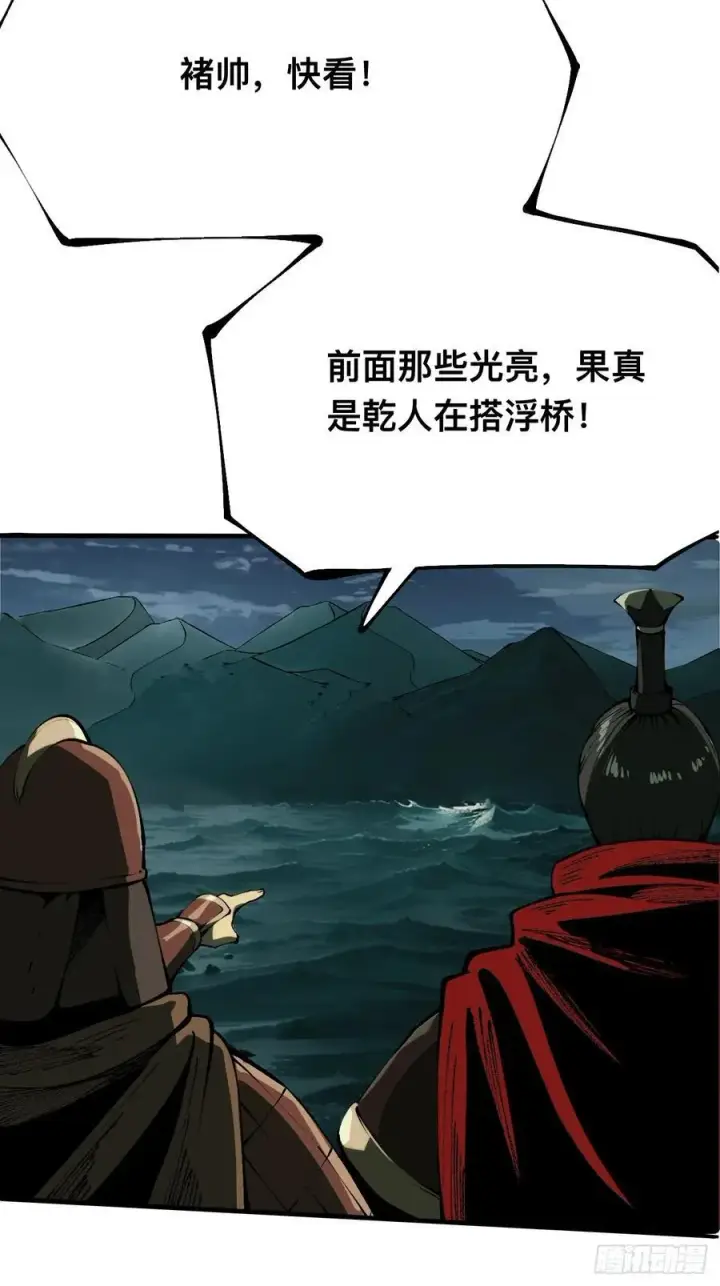 《一不小心，名垂千史》第146话图4