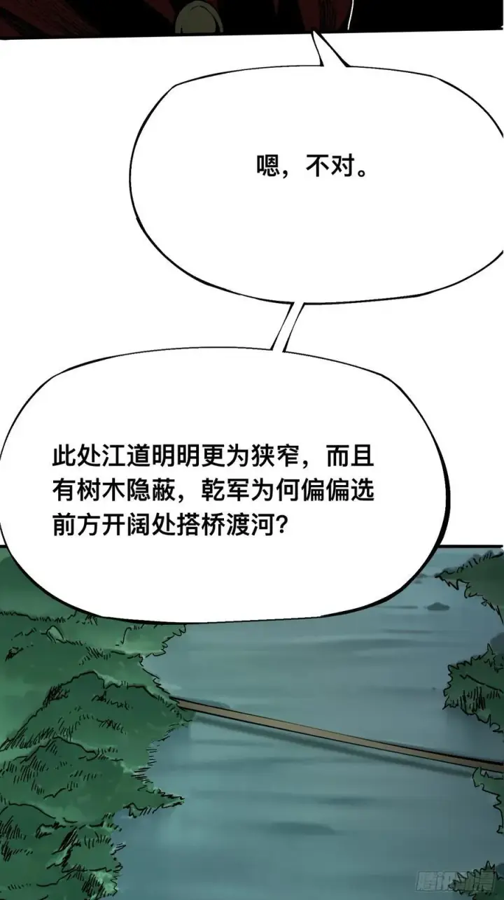 《一不小心，名垂千史》第146话图6