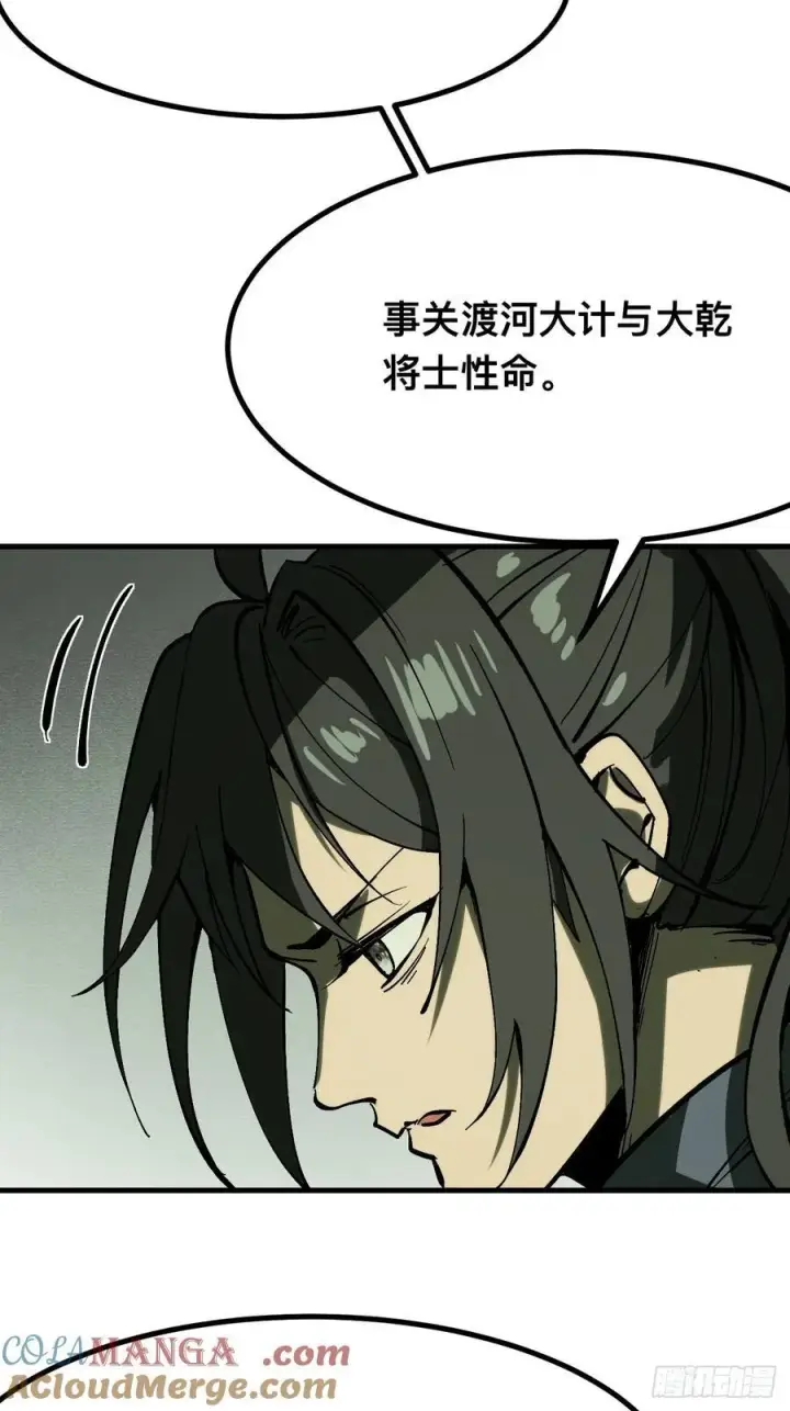 《一不小心，名垂千史》第147话图17