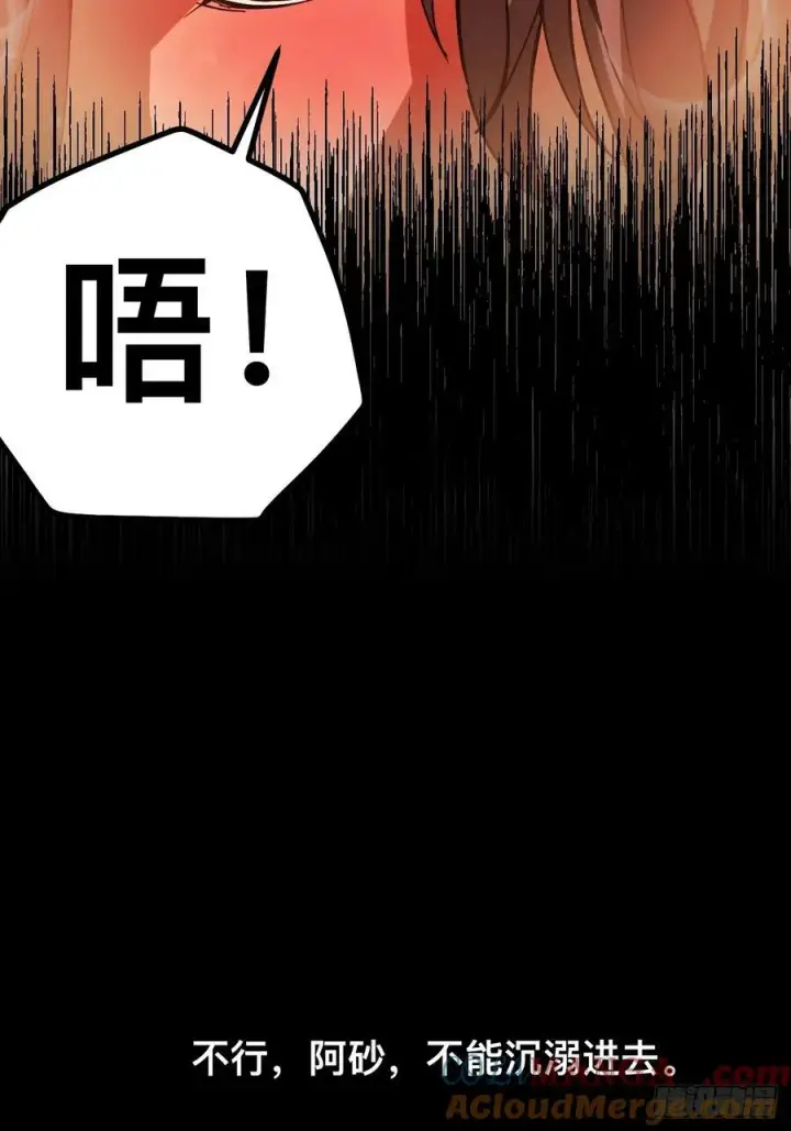 《一不小心，名垂千史》第147话图25