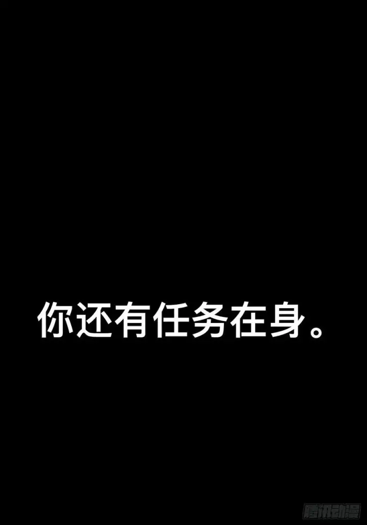 《一不小心，名垂千史》第147话图26