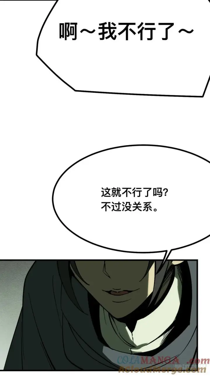 《一不小心，名垂千史》第147话图33