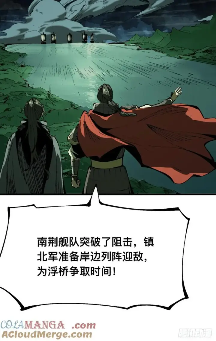 《一不小心，名垂千史》第147话图7