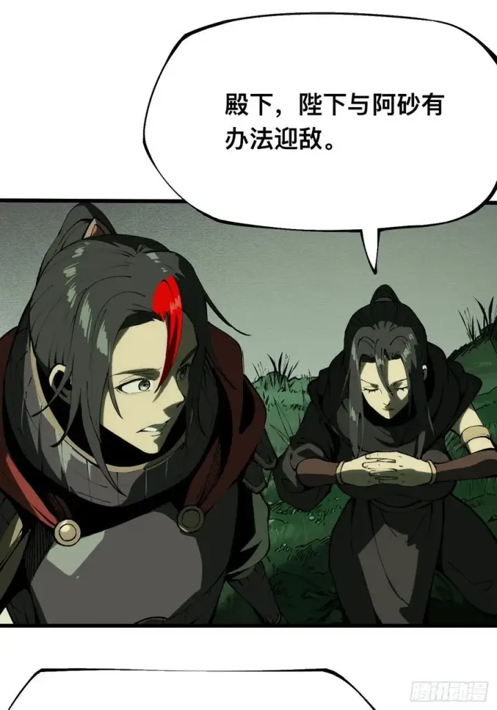 《一不小心，名垂千史》第147话图8