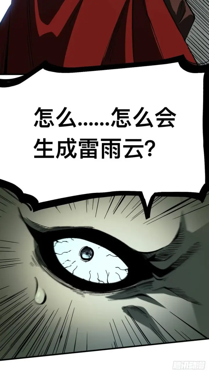 《一不小心，名垂千史》第148话图2