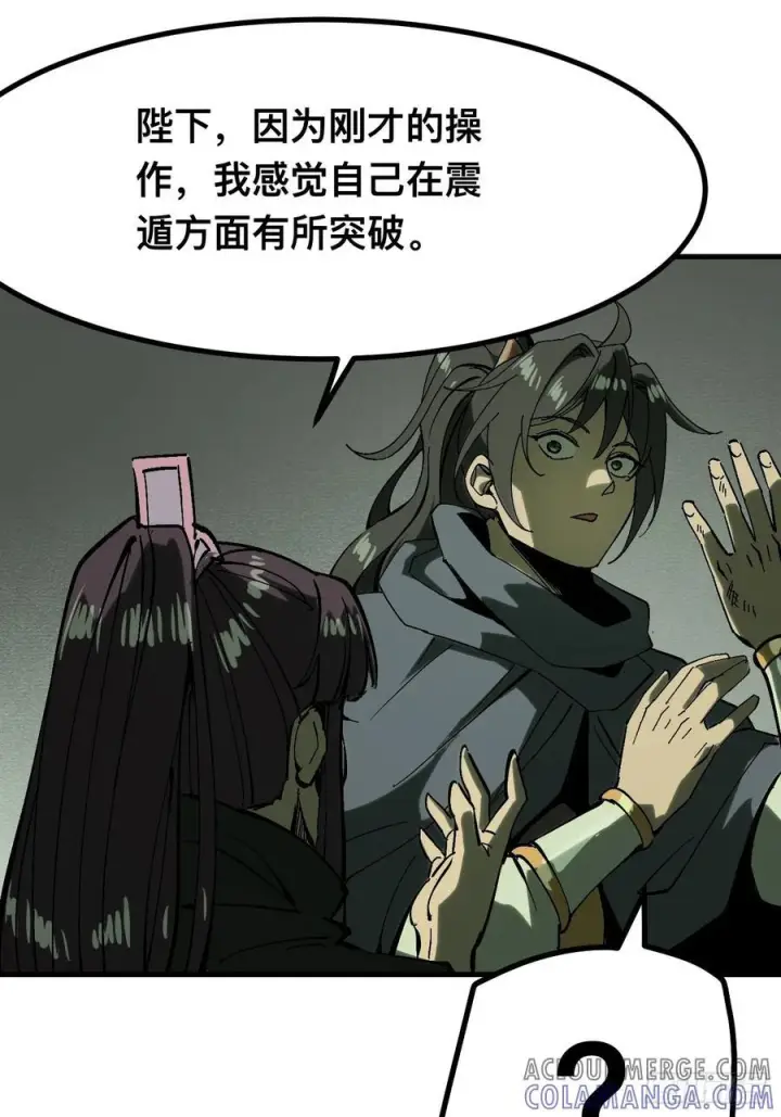 《一不小心，名垂千史》第148话图23