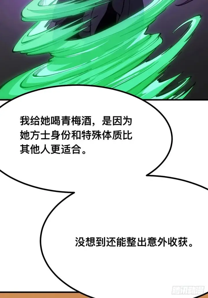 《一不小心，名垂千史》第148话图26