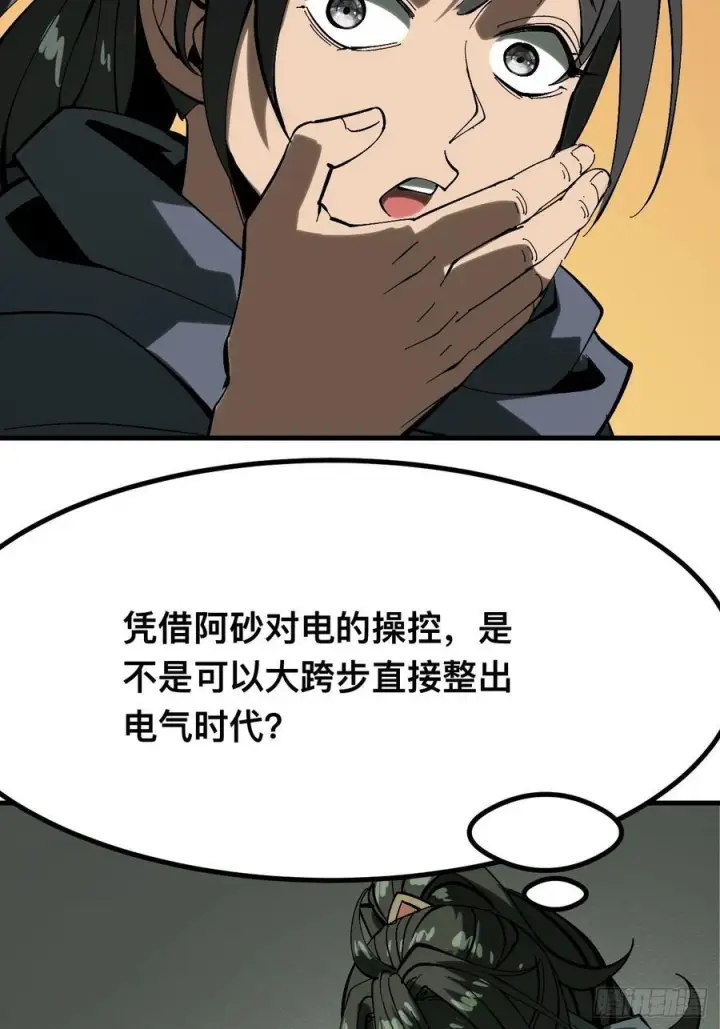 《一不小心，名垂千史》第148话图28