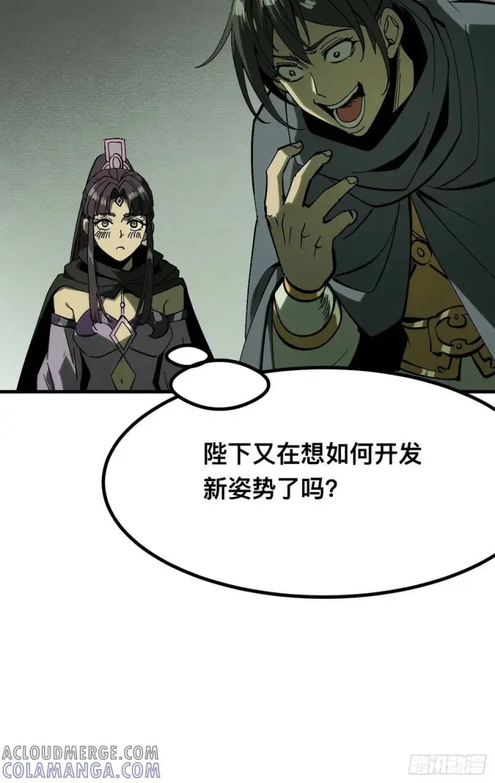 《一不小心，名垂千史》第148话图29