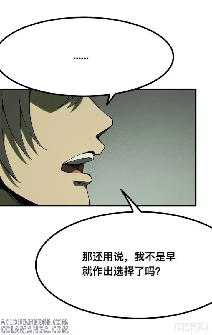 《一不小心，名垂千史》第149话图11
