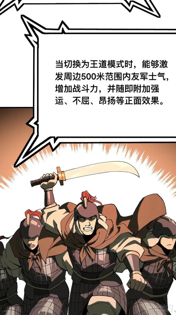 《一不小心，名垂千史》第149话图16