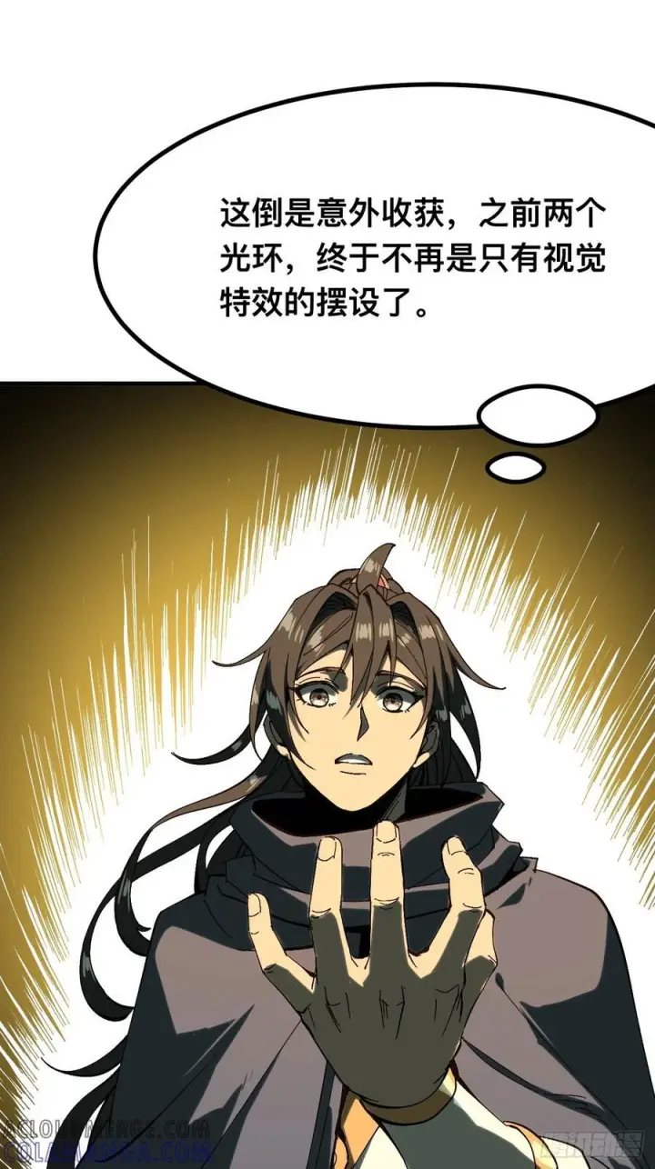 《一不小心，名垂千史》第149话图19