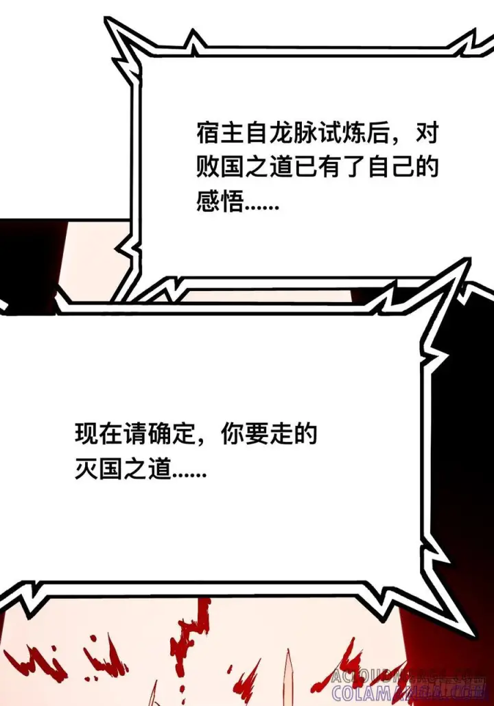 《一不小心，名垂千史》第149话图5