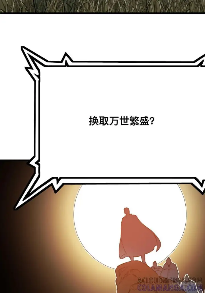 《一不小心，名垂千史》第149话图9