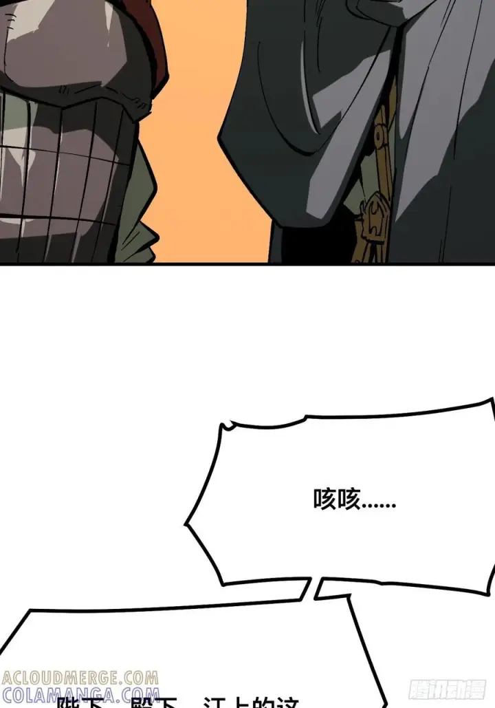 《一不小心，名垂千史》第150话图11